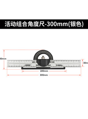 onkel.j0-180游标角度尺组合角度尺度万能角度尺水平尺木工角度