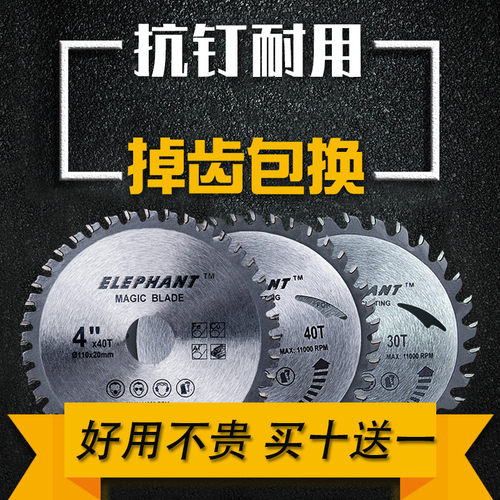 kt4寸寸切铝合金圆锯片7多功能电锯切割机角磨机多用木工切割片超