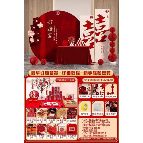 sy订婚布置全套场景高级摆件装饰kt板摆台套餐背景墙简约大气背景