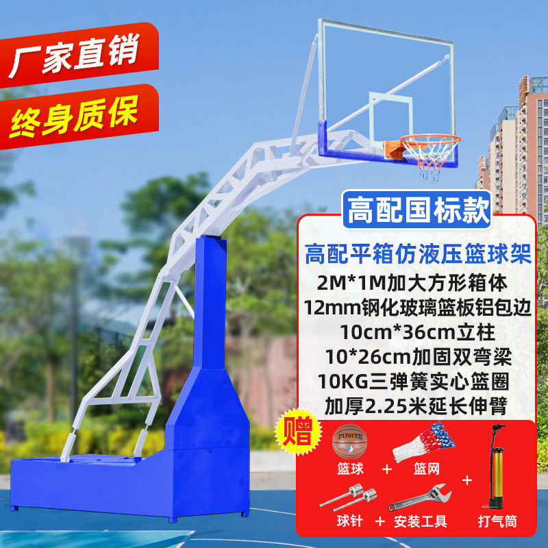 标准篮球架户外成人移动式篮球架学校比赛地埋凹箱式钢化玻璃篮板