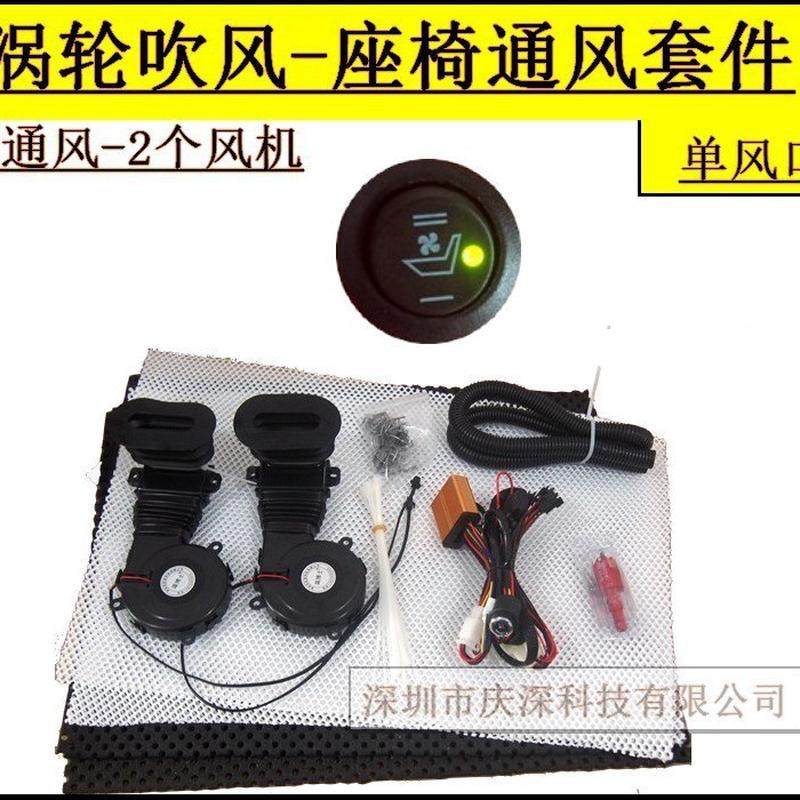 小圆开关（吹风）涡轮吹风座椅通风配件，2个涡轮风机，单出风口,畜牧/养殖物资,特种养殖设备,淘宝优惠券,粉丝福利购,淘宝优惠卷