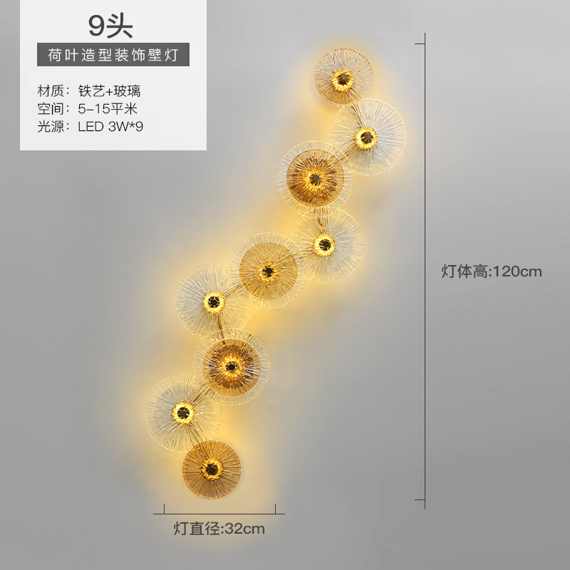 设计师款艺术轻奢壁灯楼梯沙发背景墙创意荷叶别墅客厅装饰灯壁灯