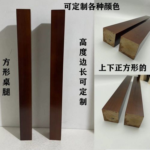 实木桌腿方形餐桌茶几木脚家用电脑书桌框架长木腿北欧家具脚