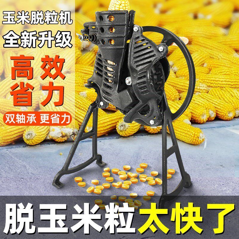 分离器包谷新款手摇玉米脱粒机小型苞米机器电动剥干家用包邮