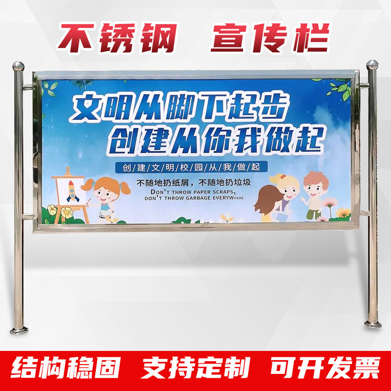 定制宣传栏不锈钢学校社区公示栏城市乡村交通户外站牌标识牌订做