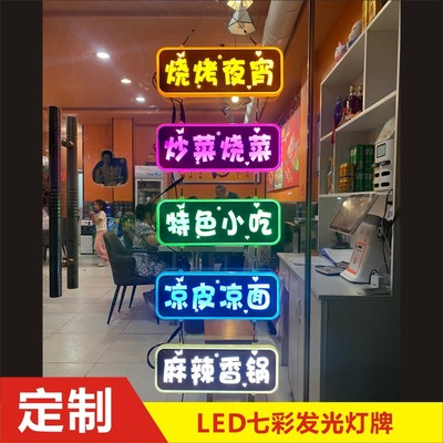 烧烤灯箱广告牌摆摊户外led充电发光招牌立式落地餐饮展示牌充电