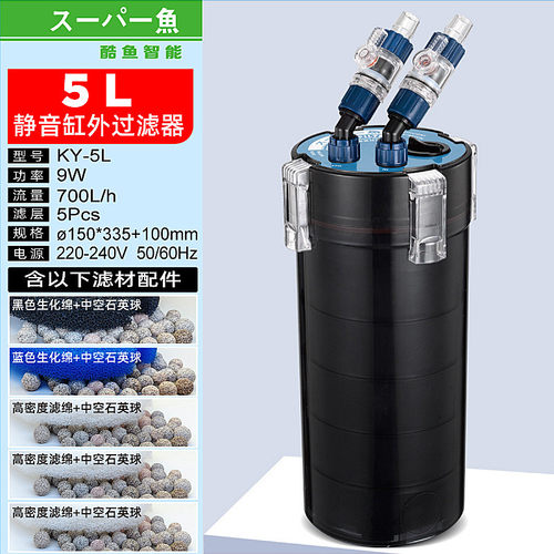 酷鱼鱼缸过滤桶过滤器小型循环水泵草缸低音水泵滤筒鱼缸外置