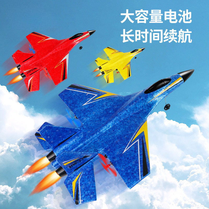 热销HW33遥控飞机两通道固定翼泡沫飞机SU27战斗机滑翔机航模飞机