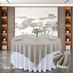 布艺亚麻酒店桌布加厚纯色大圆桌棉麻餐桌饭店宴会台布高级感桌布