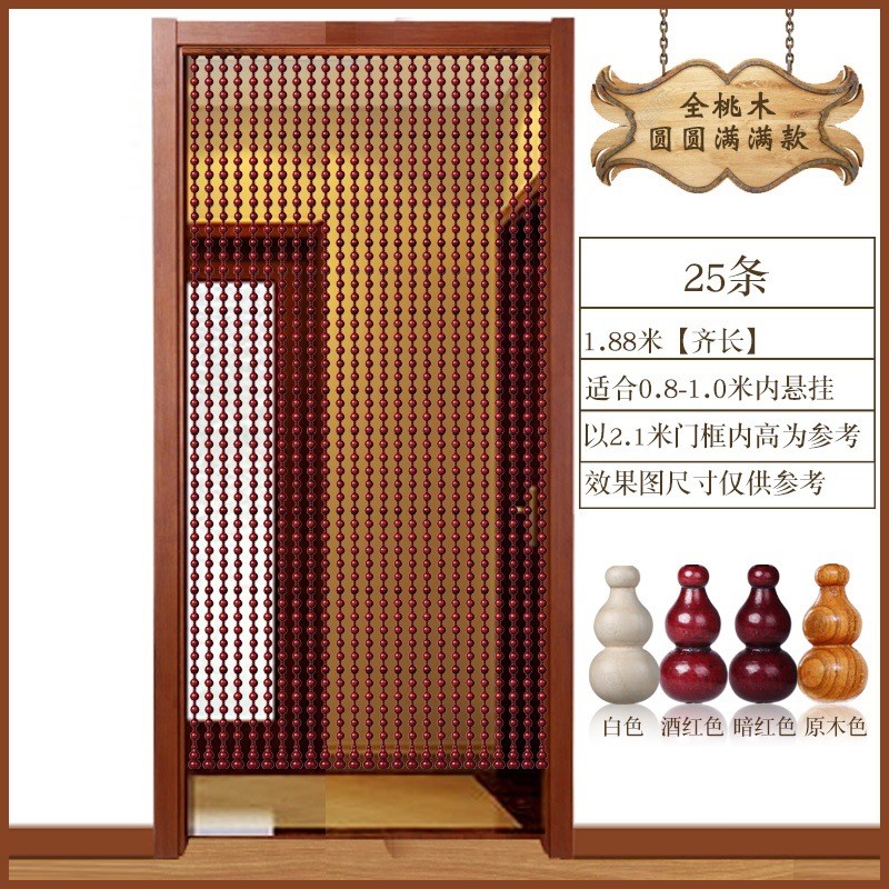桃木珠帘门帘隔断帘客厅玄关吊帘免打孔入户卧室卫生间门对门帘子