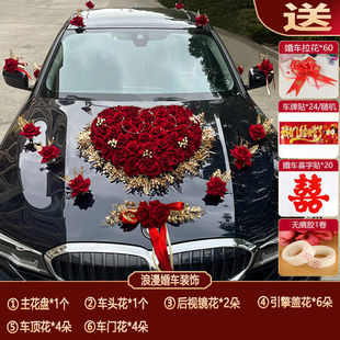 热销婚车装 植绒副车花婚礼吸盘 饰车头花结婚中式 婚纱迎亲新款
