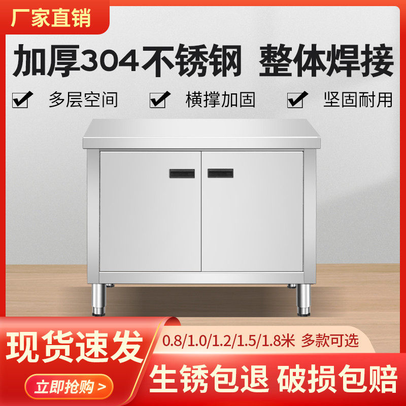 定做加厚304不锈钢对开门工作台碗碟柜敞门柜厨房打荷台拉门碗柜