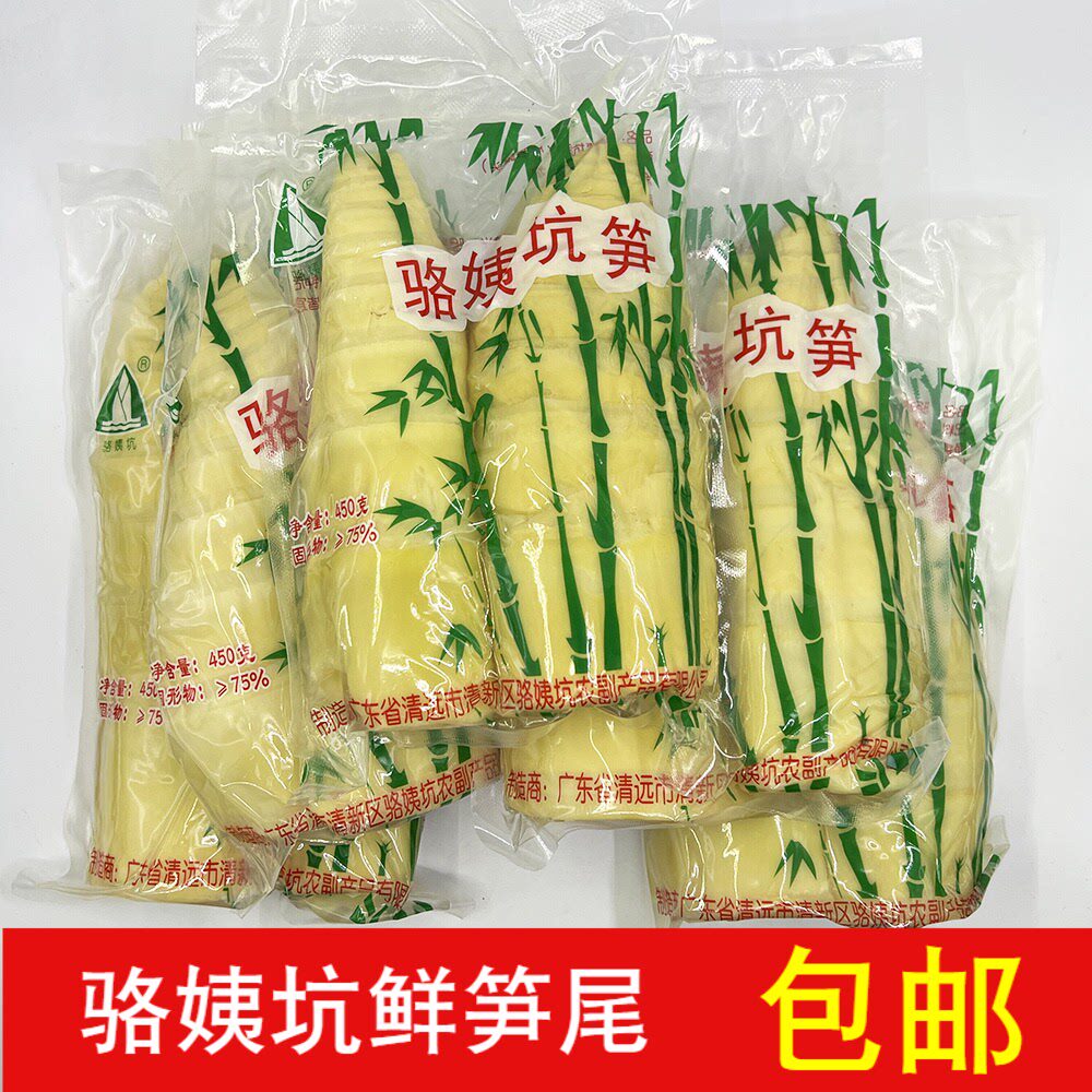骆姨坑鲜笋尾笋尖清远特产野生鲜嫩小竹笋清水笋火锅笋子笋片笋干