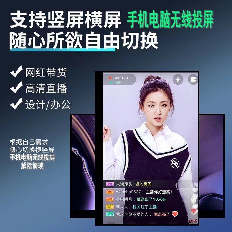 手机笔记本无线投屏外接扩展横竖屏14寸15.6便携显示器ps4/switch