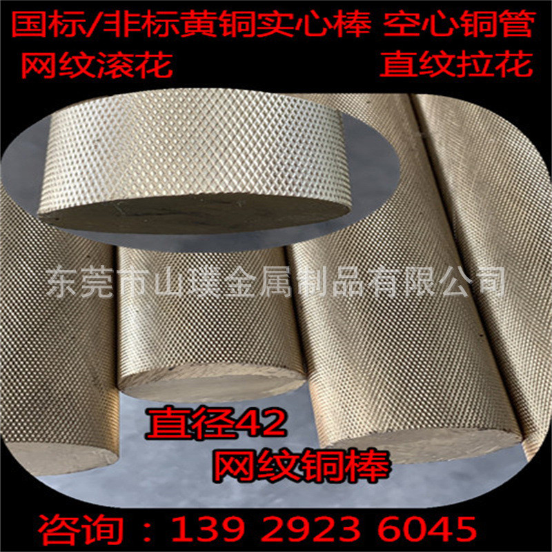 h59黄铜纹铜管外16*内10蕾丝纹直棒h65网纹黄铜棒/网纹黄铜管