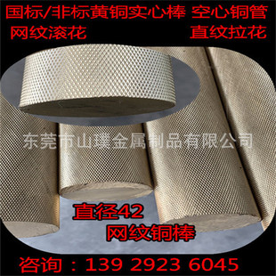 h59直纹网纹管外16*内10蕾丝纹黄铜棒h65铜黄铜棒/网纹黄铜管