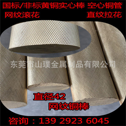 h59直纹铜管外16*内10蕾丝纹黄铜棒h65网纹黄铜管棒/网纹黄铜