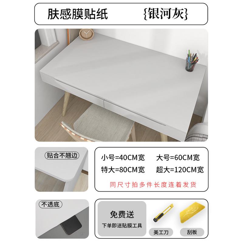 a524肤感贴纸衣柜柜子桌子改色贴膜厨房橱柜桌面柜门防水自粘家具