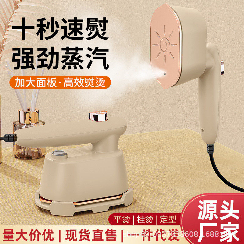 挂烫机便携用小型蒸汽手持电熨斗迷你熨烫小熨斗批烫衣机,金属材料及制品,其他金属制品,淘宝优惠券,粉丝福利购,淘宝优惠卷