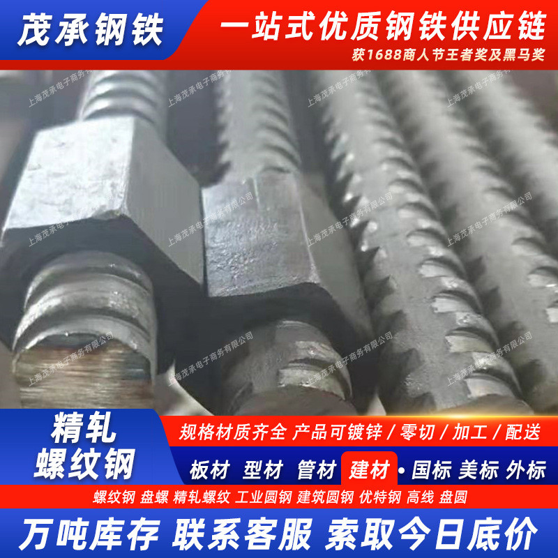 psb1200建筑钢材零切轧高强锚固细钢筋10mm螺纹钢25地锚杆精加工