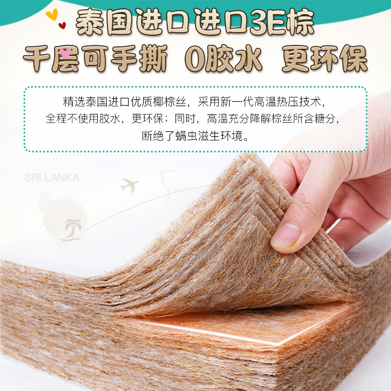 婴儿童床垫硬垫子护脊天然椰棕乳胶家用专用薄榻榻米定制单人1米2