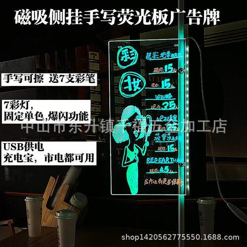 可擦led广告牌展示牌闪光发光小黑板夜市灯牌磁吸侧挂手写荧光板