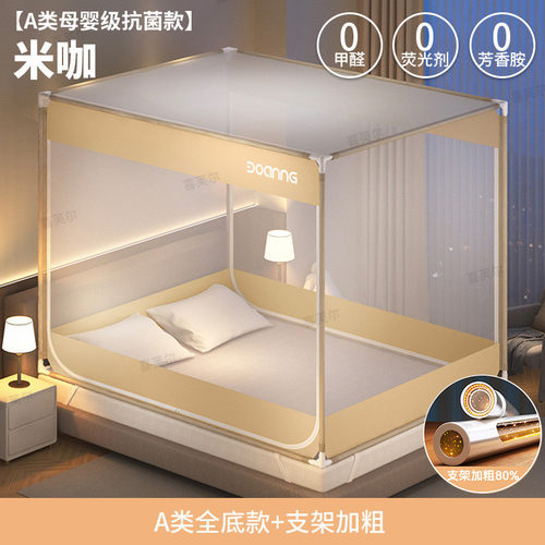 蚊帐家用蒙古包家用双人卧室全底包围防摔儿童支架加粗加密宿舍
