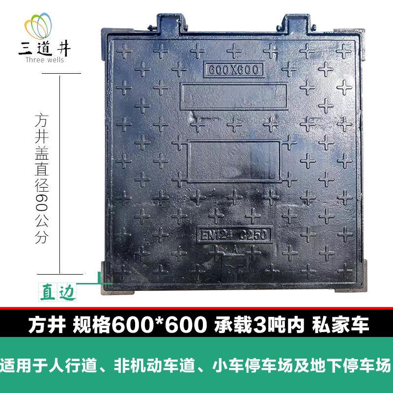 球墨铸铁井盖方形雨水污水下水道篦子阴井盖板重型方形电力沙井盖