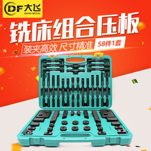 加硬58件套组合压板铣床加工中心夹具压板m8m10m12m14m16m20m24