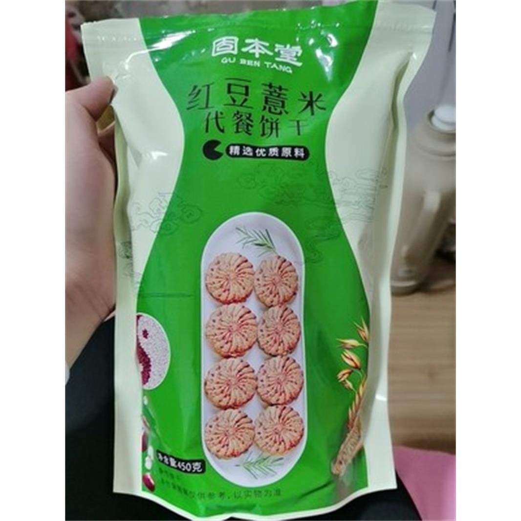 现货固本堂红豆薏米饼干压缩代餐饼干饱腹燕麦低粗粮热量不添加蔗