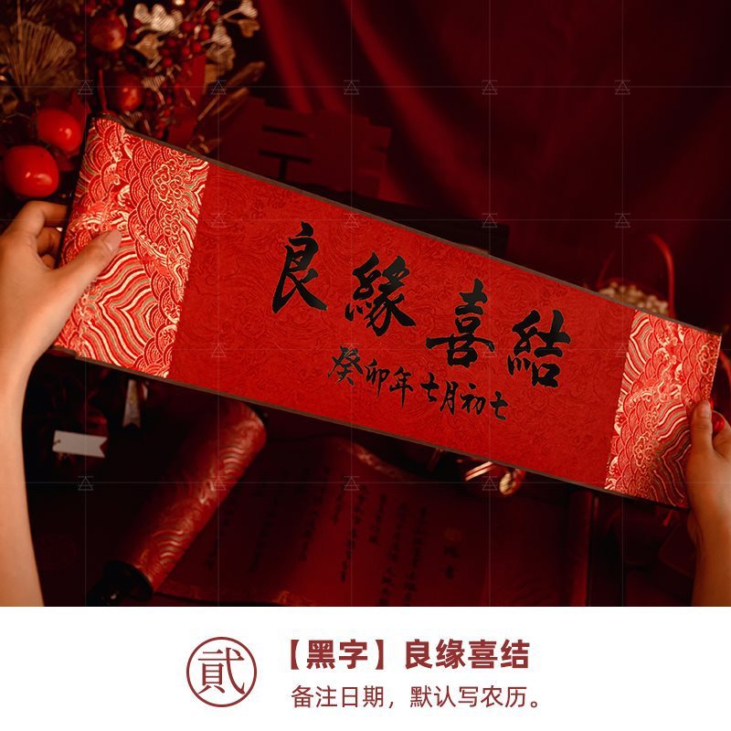 h^批订婚快乐横幅手拉旗结婚领证登记拍照道具摆拍手写条幅卷轴装
