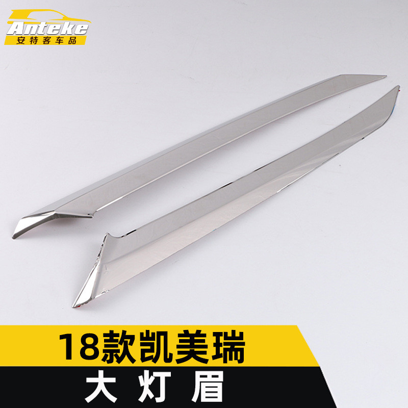 适用于18款凯美瑞大灯眉装饰亮条新款不锈钢灯罩灯眉装饰贴片专用
