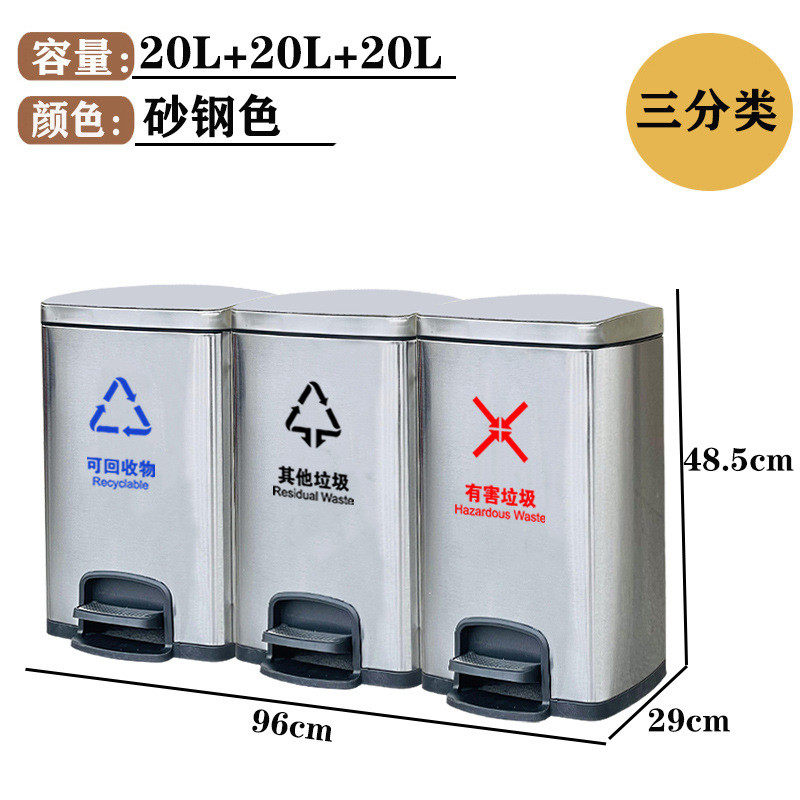 脚踏式踩办公室内带盖小号大容量厨余二三四分类不锈钢垃圾桶商用