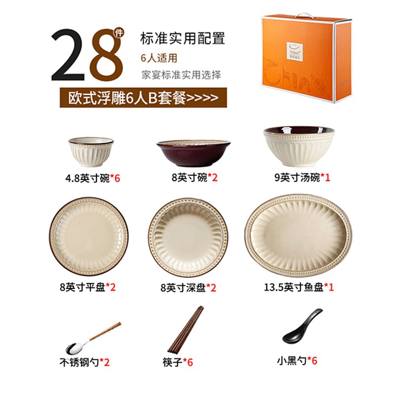 美式碗碟套装家用复古碗盘碗筷简约现代组合乔迁送礼日式浮雕餐具