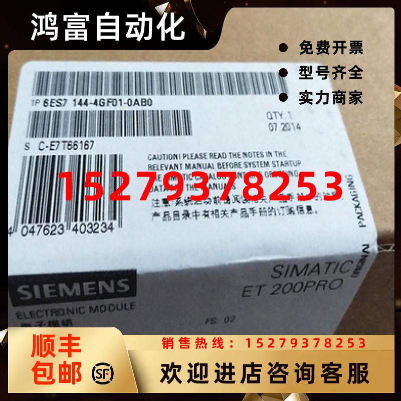 议价西门子6ES7145-4GF00-0AB0ET200PRO电子模块6ES71454GF000AB0