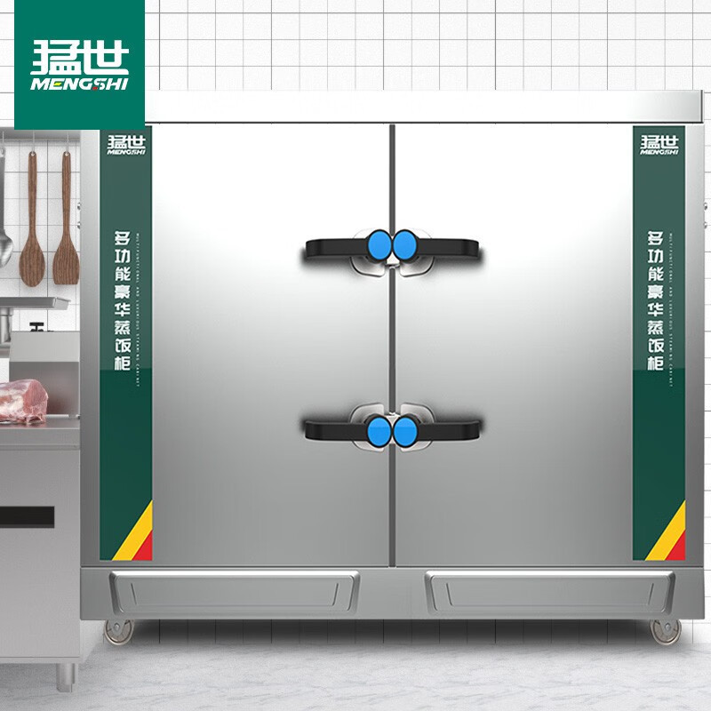 猛世蒸饭柜商用蒸饭车蒸饭箱电热蒸包炉常规电蒸箱款ms-d36-380v