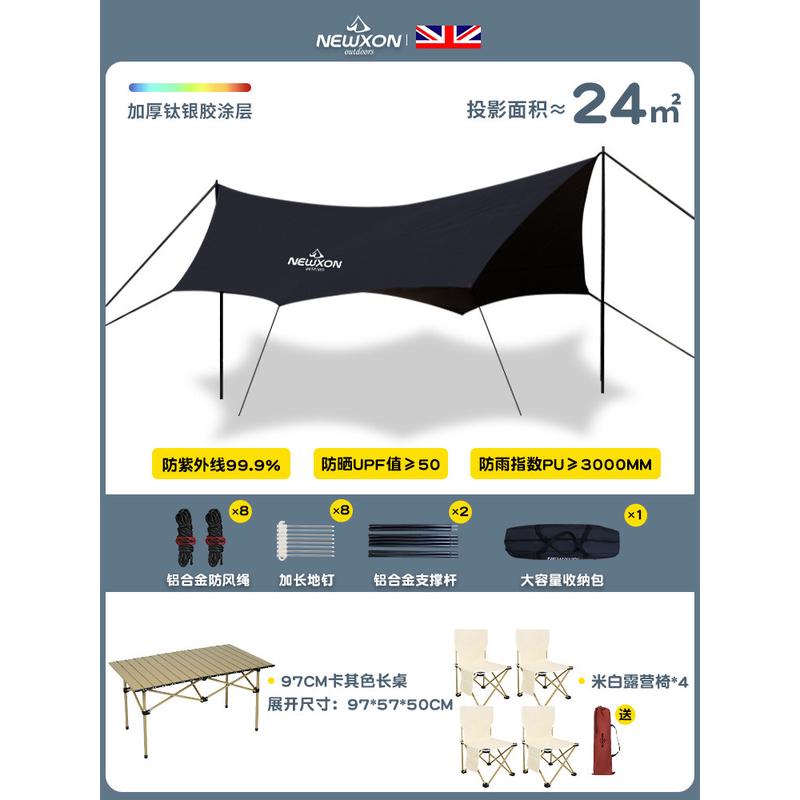 天幕涂银牛津布户外露营天幕野营防水帐篷八角超大遮阳棚