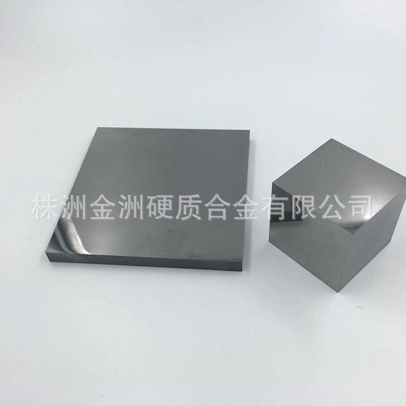 株洲厂家 yg20  硬质合金板材   钨钢板材    yg15  钨钢冲压板块