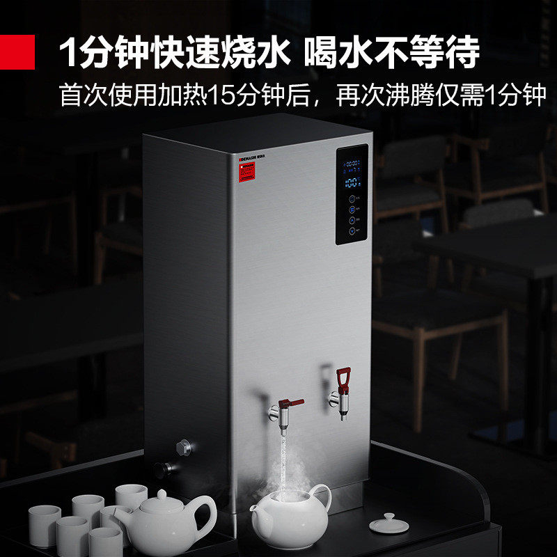 德玛仕demashi数显步进式开水器开水器商用开水机饮水机热水机