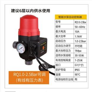 微电脑水泵智能自动压力开关无塔供水压力控制器水塔液位控制器