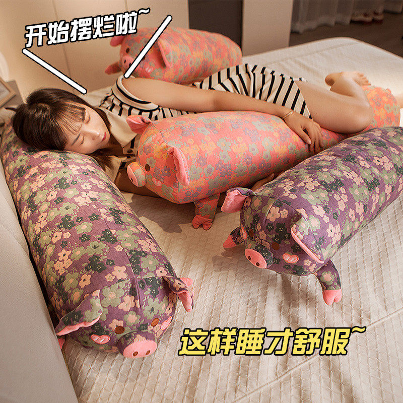 猪猪等身抱枕长条枕玩偶女生床上睡觉夹腿孕妇侧睡专用宿舍枕头,居家布艺,靠垫/抱枕,淘宝优惠券,粉丝福利购,淘宝优惠卷