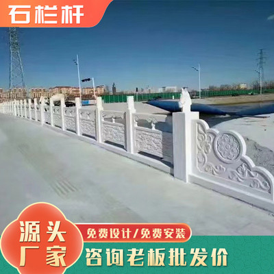 公园花岗岩石河道栏杆桥栏上门安装桥栏板别墅庭院装饰阳台石护栏