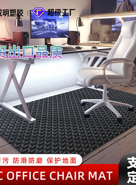 office chair mat办公室保护地毯垫子透明地垫pvc进门地板防滑垫
