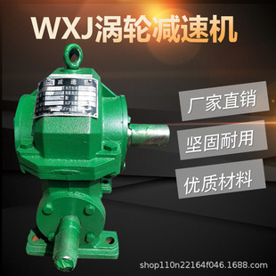 热销宏圣安wxj60wxj80wxj100wxj120wxj150配件铜涡轮涡轮蜗杆减速