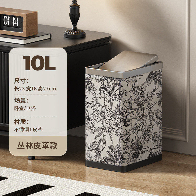 轻奢皮革摇盖垃圾桶家用式客厅卧室卫生间新中式窄缝不锈钢卫生桶