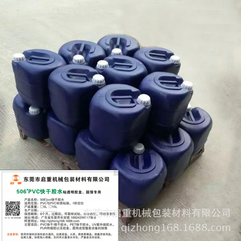 低的透明快干pvc胶水粘pvc胶盒气味低气味透明水性胶水