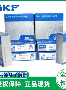 SKF瑞典机床角接触球轴承S71916CD/P4ACDGA/HCP4ADBDT