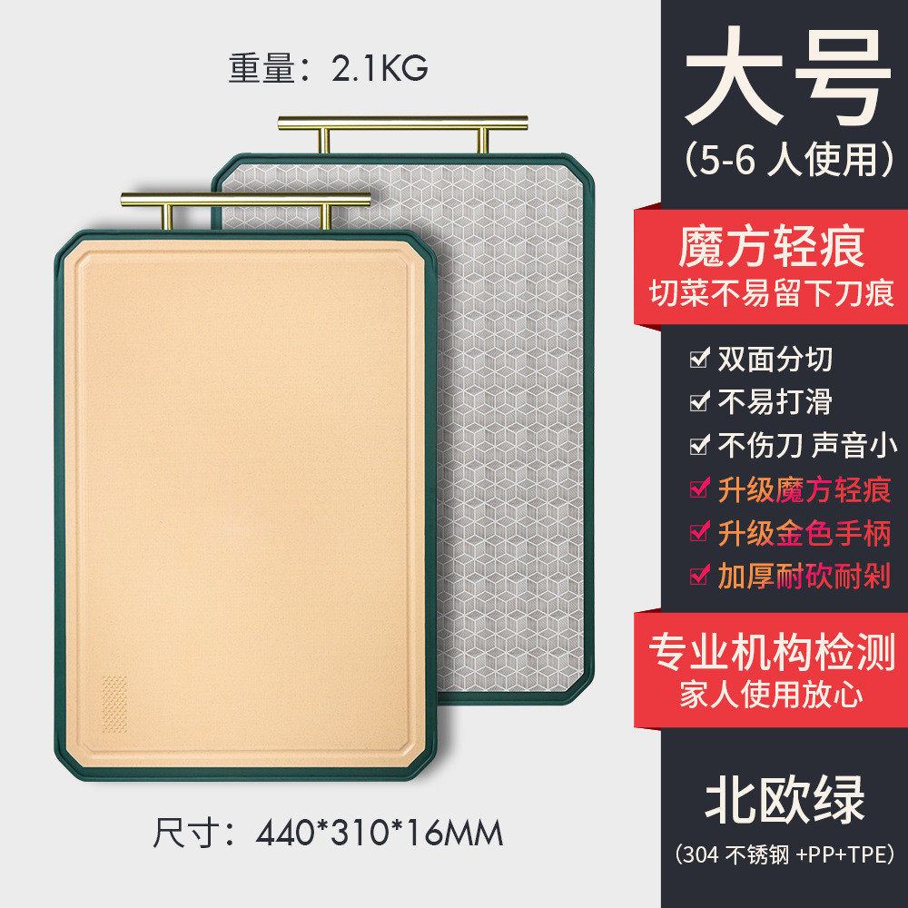 客满多不锈钢菜板厨房家用案板切水果砧板菜板双面塑料批发粘板,厨房/烹饪用具,砧板/菜板,淘宝优惠券,粉丝福利购,淘宝优惠卷