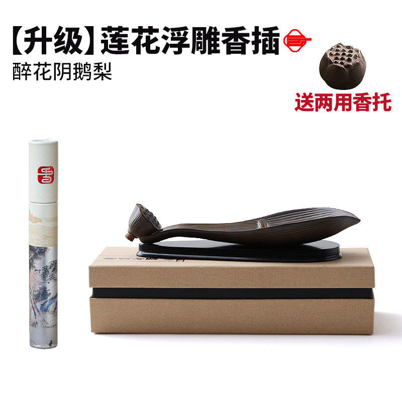 71tx陶瓷莲花香插香座香托盘线香炉室内点家用檀香器净化空气卧香