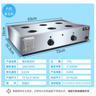 方厨蒸干烧四孔电热台式蒸包柜商用蒸炉防馒头烧麦蒸包子机蒸包炉